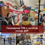 Телевидение TVN в гостях на складе ДАР